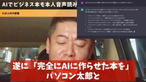 [世界初？] ChatGPTでビジネス書を出版、AI出版社も作りました。【堀江貴文毎日切り抜き】#ChatGPT　#GPT3　#GPT4　#チャットGPT　#neoHIU