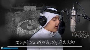 Визуальная декламация (полная сура Юсуф) - Лучшие рассказы |  Чтец Али Абдулсалам Аль-Юсеф