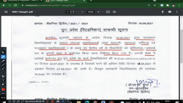 Rajasthan University exam 2021 Exam Postpond Notice ! Readmission Form ! Practical Training 2021