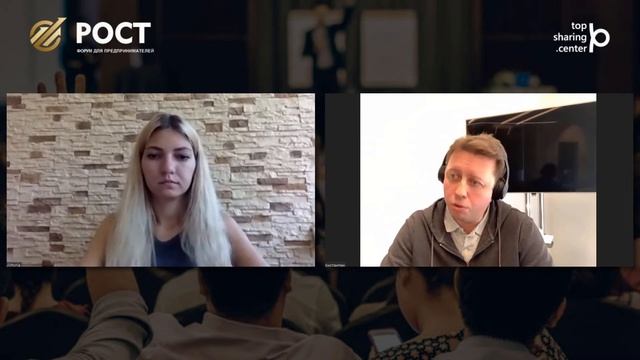 Форум для предпринимателей РОСТ. Прямая трансляция смотреть онлайн