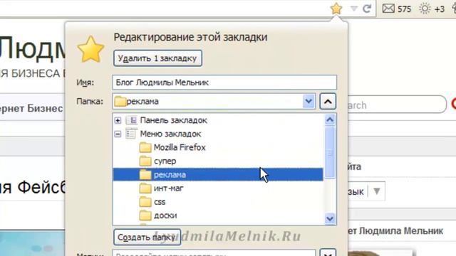 Добавляем сайт в закладки