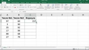 Как в экселе растянуть формулу на весь столбец