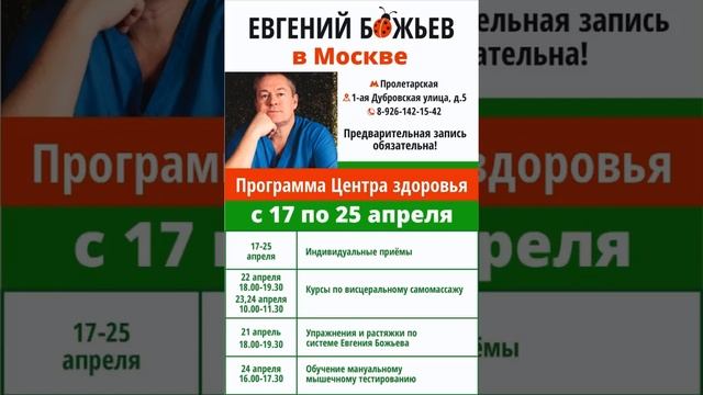 НОВИНКА! ДОКТОР БОЖЬЕВ. ПРИЕМЫ В МОСКВЕ. смотреть онлайн