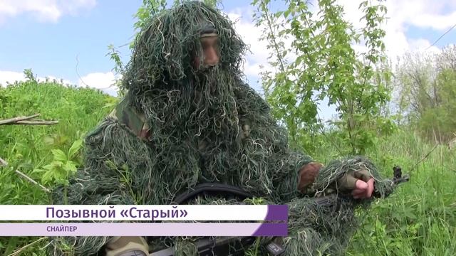 Мимикрируя под лес снайперы –разведчики помогают нашим подразделениям продвигаться вперед