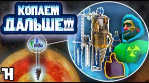 🍀 Финальное испытание! Путешествие к центру Земли | Journey to Volcalidus | Hydroneer #5