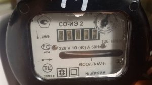 Электросчётчик СО-ИЭ2 2003 г. (второй)