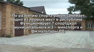 Левашинский район ПРЕЗЕНТАЦИЯ