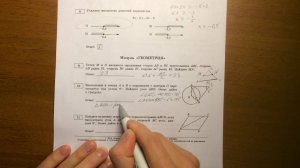 Модуль Геометрия ОГЭ математика (вар 7)