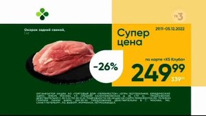 Реклама Перекрёсток (Декабрь 2022)