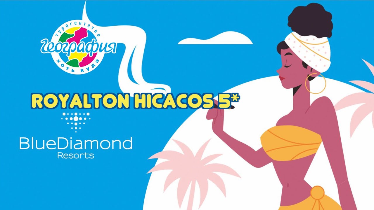 Royalton Hicacos.mp4 смотреть онлайн