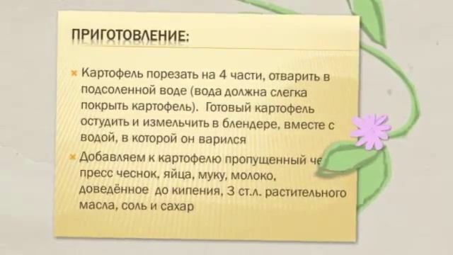 Как приготовить картофельные блины. Рецепт картофельных блинчиков