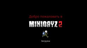 ПОЛНЫЙ ГАЙД ПО МИНИ ДЕЙЗ2| ФИШКИ ДЮП ОСНОВЫ ИГРЫ