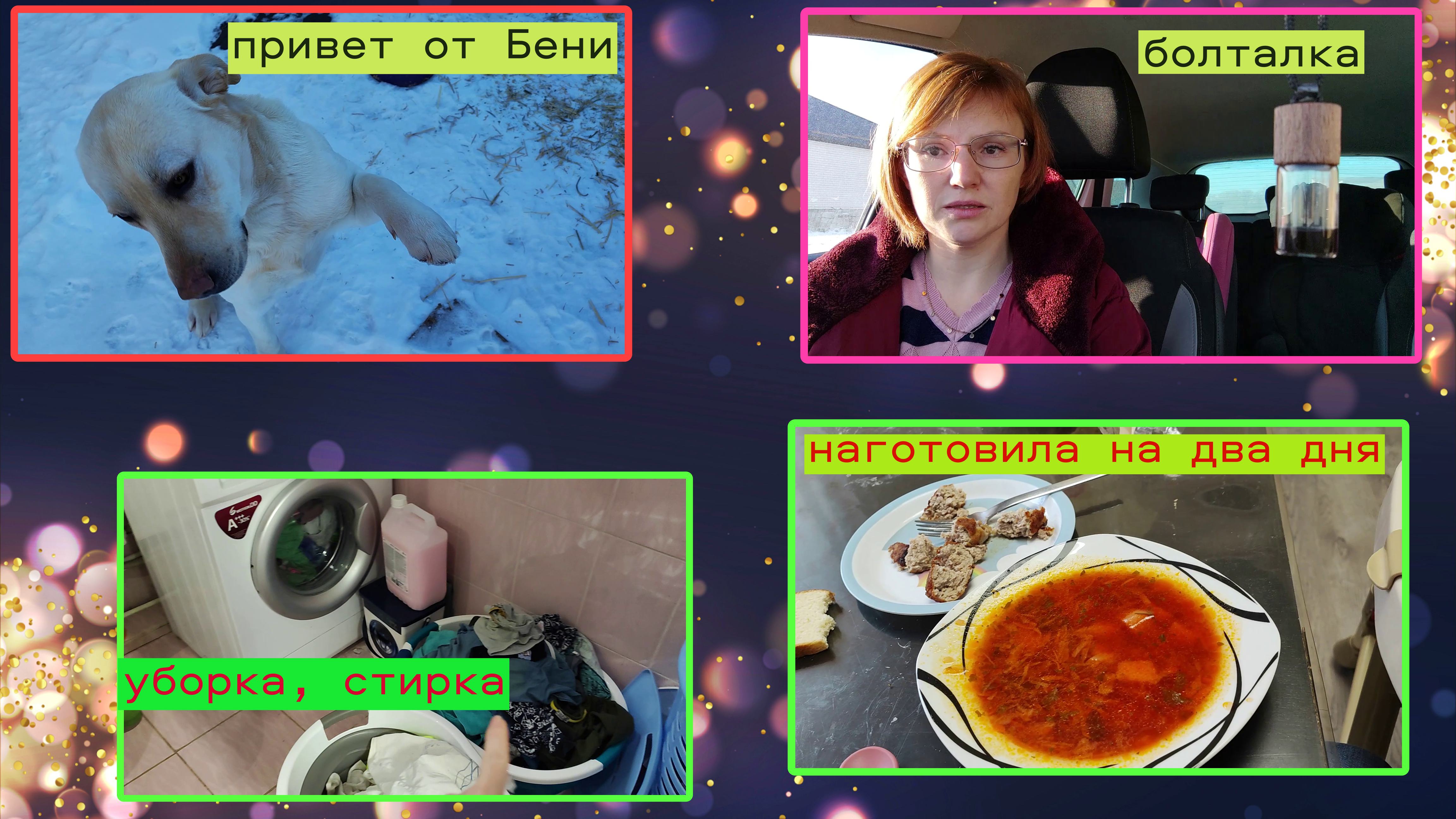 будни многодетной мамы, привет от бэна, много дел