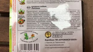 Выращивание кукурузы. Американские гибриды против отечественных???