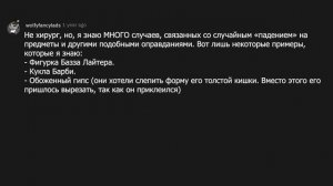 Хирурги Какой Самый Странный Предмет Вы Вынимали Из Пациентов? | АПВОУТ РЕДДИТ