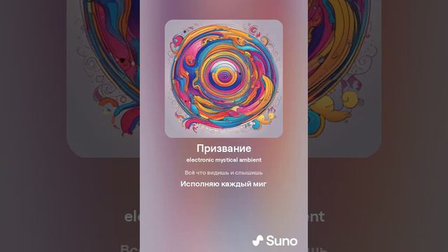Призвание
