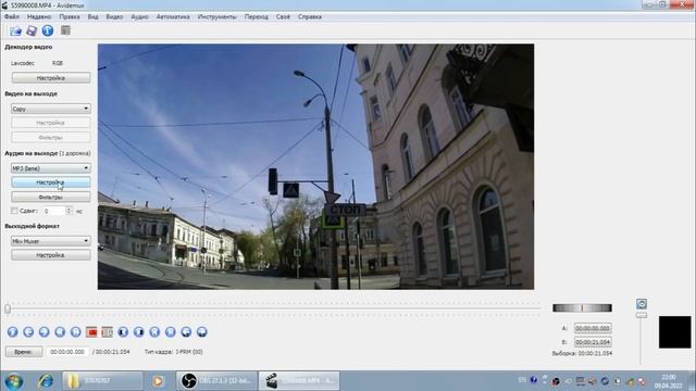 Как выделить звук MP3 из видео в видеоредакторе Avidemux смотреть онлайн