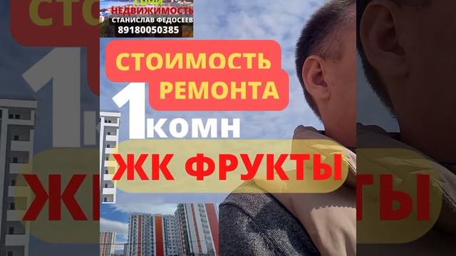 Адлер,ЖК ФРУКТЫ Сириус.Ремонт 1комн.квартиры под ключ смотреть онлайн