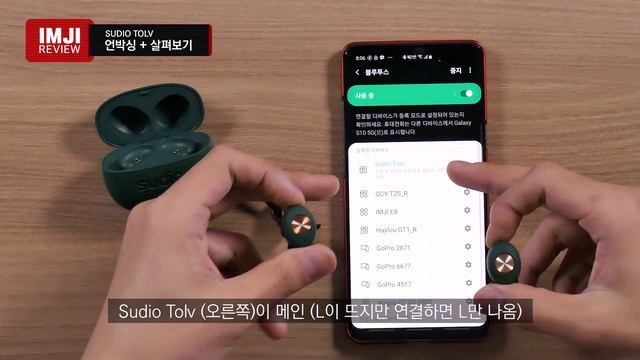 군납용 색상이라니? 수디오 톨브 그래핀 드라이버로 중저음이 매력적인 완전무선 블루투스 이어폰 언박싱 리뷰! 음질/청음/사용기/페어링/연결 테스트 смотреть онлайн