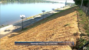 Рыбинск-40. РАННЯЯ ОСЕНЬ НА СТРЕЛКЕ