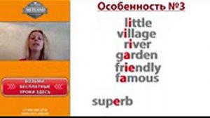 транскрипция английских слов