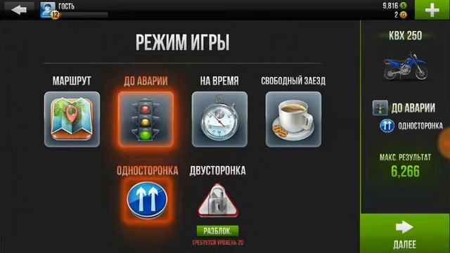 Мотоциклы #2 смотреть онлайн