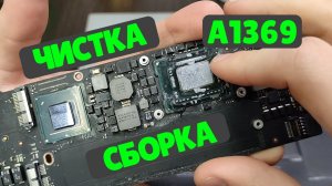 Macbook Air с Авито (часть 2)