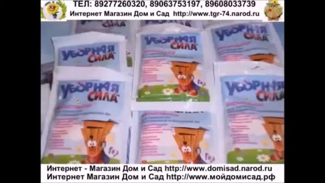 Биоактиватор средство Уборная Сила new бактерии для очистки дачного туалета смотреть онлайн