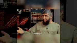 Проспал утренний Намаз что делать? Шейх Абдуллаh Костекски