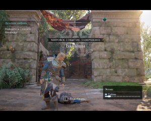 Assassin's Creed Valhalla Прохождение 222 Баньши. Эссекс.