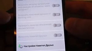Правильная настройка Навител ( Navitel )