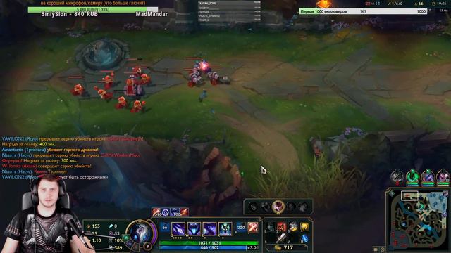 Лига Легенд. Помоги стримеру и дальше не спать (не спал с 6 вечера) смотреть онлайн