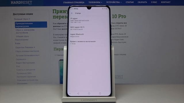 Как узнать серийный номер и IMEI на ZTE Axon 10 Pro — Секретный код смотреть онлайн