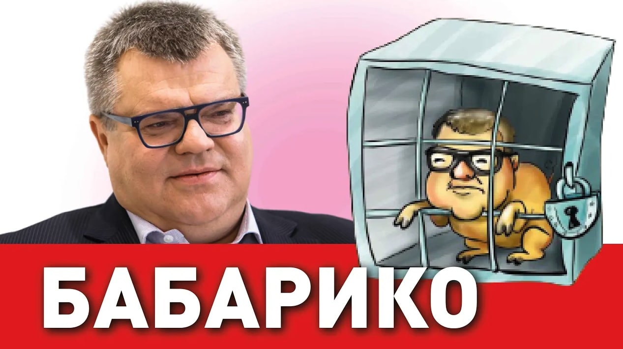 Бабарико. Отмывание денег, протесты и неудавшийся переворот