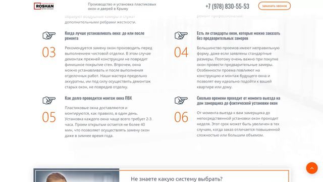 Качественные окна в Евпатории смотреть онлайн