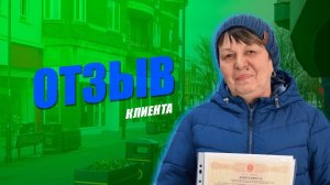 Честный отзыв Нины Владимировны о процедуре банкротства