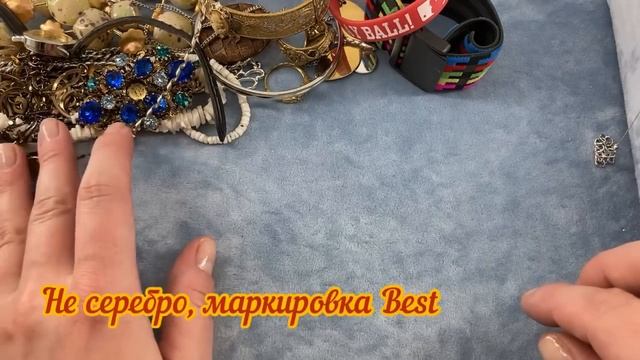 Удачный лот! Винтажный бижутерный лом! Часть2 смотреть онлайн