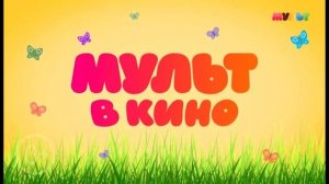 Анонс и Реклама (Мульт, 18.04.2023)