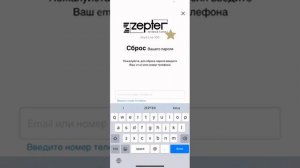 Инструкция по установке мобильного приложения для IOS