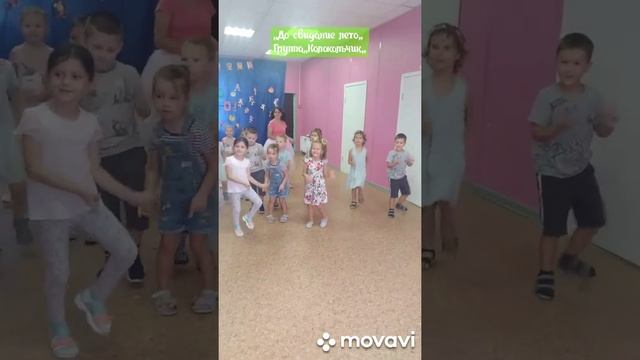 До свидания лето! Старшая группа ,,Колокольчик,, смотреть онлайн