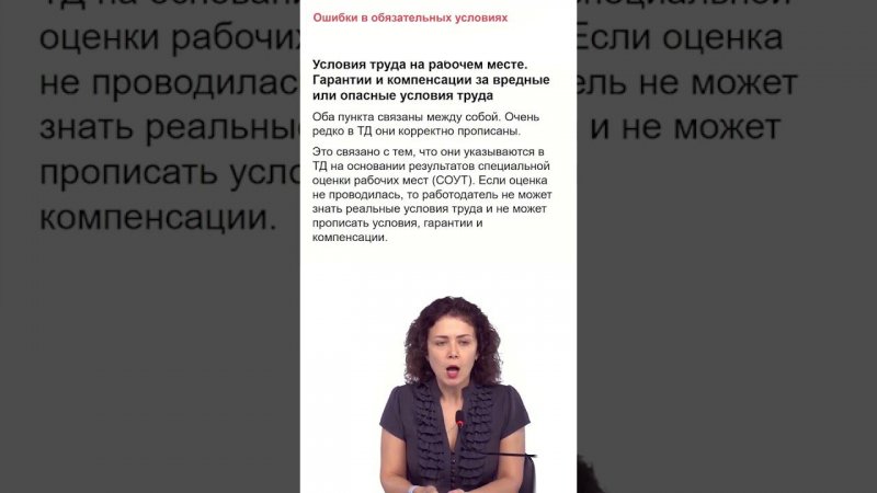 КОМПЕНСАЦИИ ЗА ВРЕДНЫЕ УСЛОВИЯ ТРУДА НУЖНО ВКЛЮЧАТЬ В ТРУДОВОЙ ДОГОВОР #Konsu #shorts