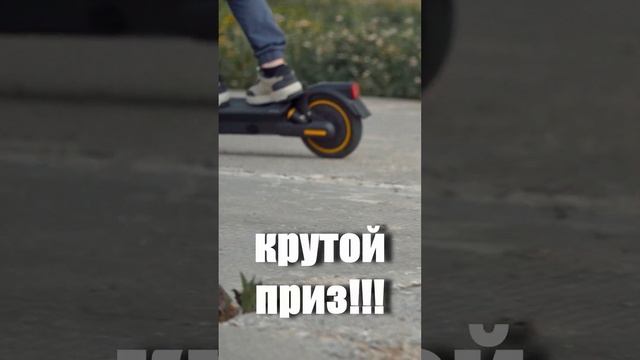 Кросс кантри на электросамокате Segway G2