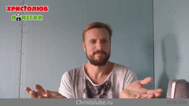 АПОКАЛИПСИС — книга книг или бесполезное откровение (05.09.2020) #ВЕГАН ? #ХРИСТОЛЮБ ✝️ смотреть онлайн