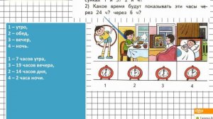 Страница 100 Задание 2 – Математика 3 класс (Моро) Часть 1