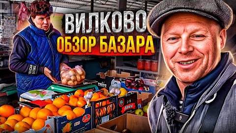 Вилково Обзор Базара!! Рассказали Рецепт с Молодой Картошкой