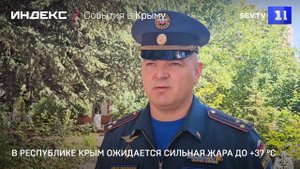 В Республике Крым ожидается сильная жара до +37 °C