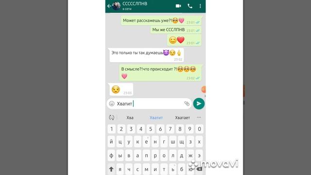 ПЕРЕПИСКА С ССССЛПНВ??///ССОРА///ПРЕДАТЕЛЬСТВО?? смотреть онлайн