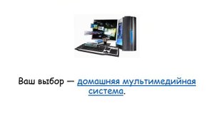 Апгрейд компьютера. С чего начать?