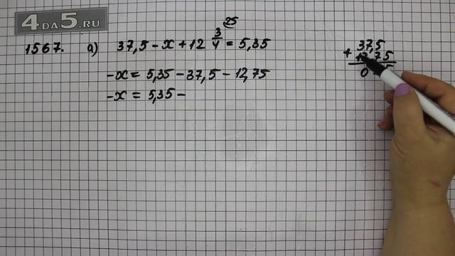 Упражнение 1567. Вариант А. Математика 6 класс Виленкин Н.Я. смотреть онлайн