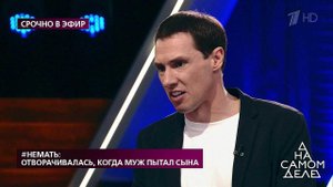 "Он выбил вашему ребенку три зуба!" - ведущий возм.... На самом деле. Фрагмент выпуска от 18.05.2020